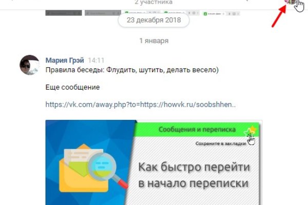 Как зайти на кракен через айфон