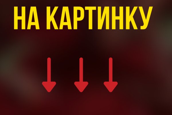 Kraken даркнет рынок