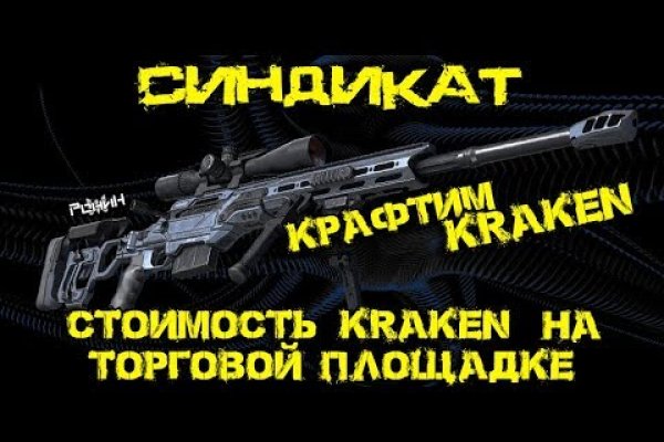 Kraken darknet marketplace