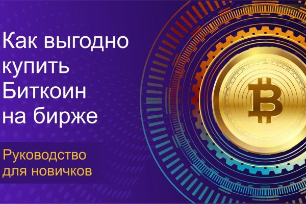 Где брать ссылки на кракен