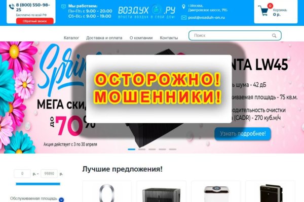 Как найти официальный сайт кракен