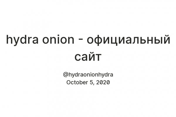 Где брать ссылки на кракен