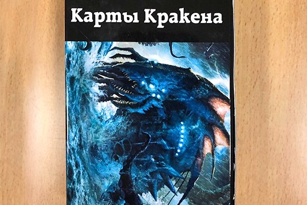 Кракен дарк сайт
