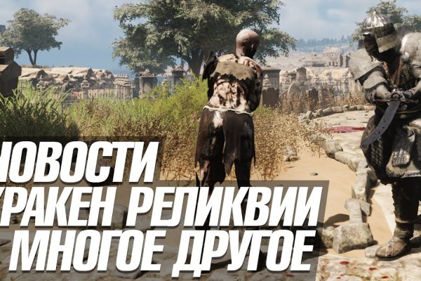 Кракен зеркало
