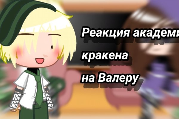 Как зайти на кракен через тор