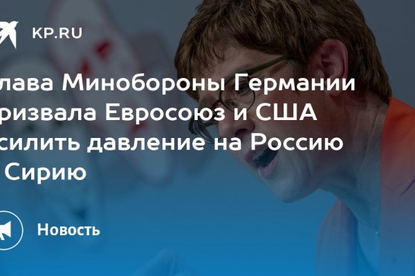 Кракен ссылка официальная