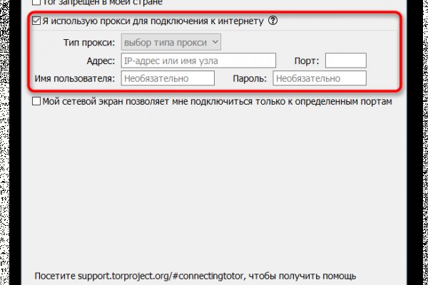 Как восстановить пароль на кракене
