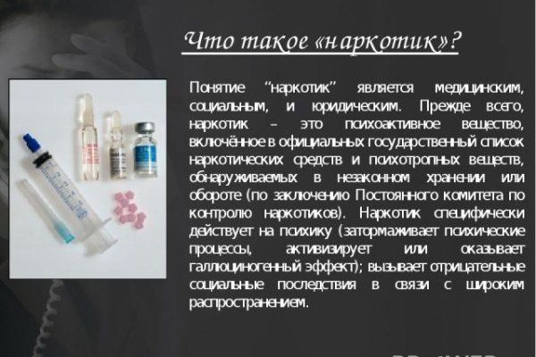 Кракен наркоторговец