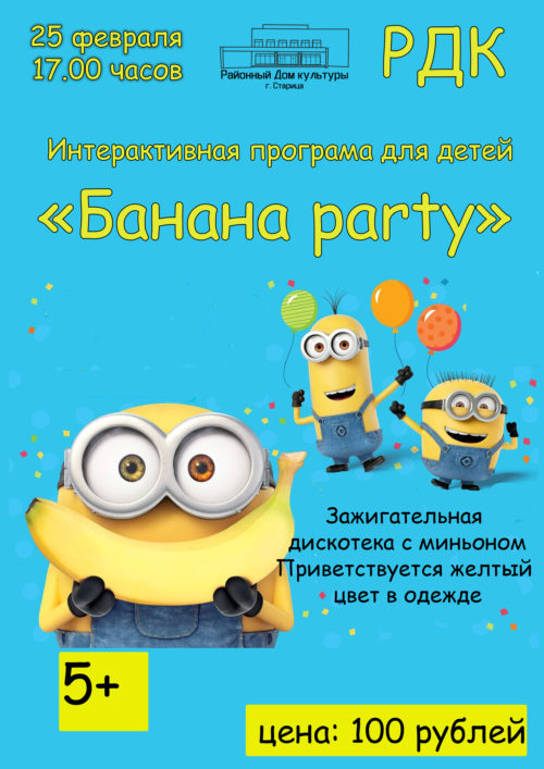 Вместо гидры
