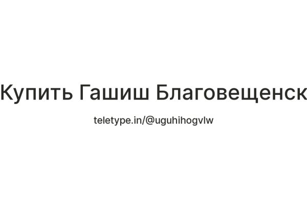 Как войти на сайт кракен