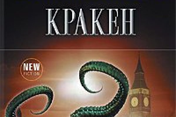 Ссылка на кракен 11